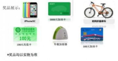 七彩威驰梦工厂 赢取iphone5C和8折特购权