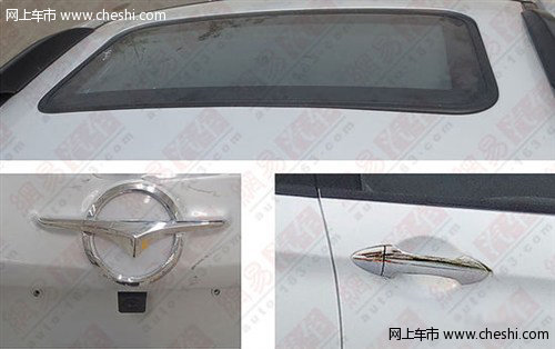 海马S5申报图曝光 11月广州车展或首发
