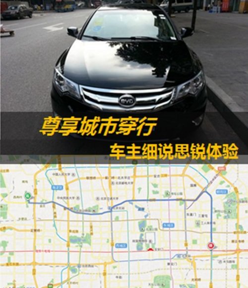 张家口 尊享城市穿行 车主细说思锐体验
