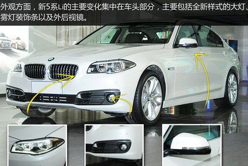新BMW 5系Li卓越性能 时尚风范 与您共享