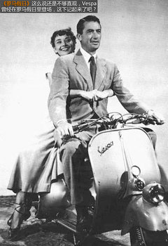 Ciao,我叫Vespa 摩德复兴机车主题派对