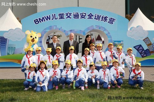 2013BMW儿童交通安全训练营在京圆满闭营