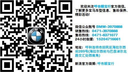 开创豪华商务新境界 新BMW5系LI青城上市