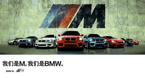苏州骏宝行“2013 BMW M深度体验会”招募