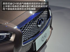 众多科技加身 英菲尼迪Q50 2.0T抢先拍