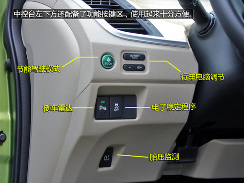紧凑级MPV的新定义 试驾-东风本田杰德