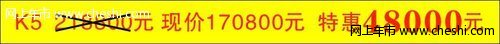 宁德中越起亚不等双十一,特惠购车享不停