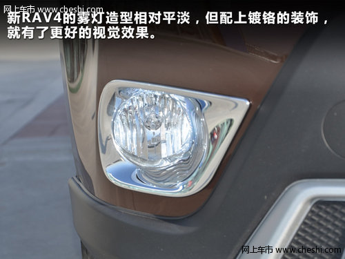 内外兼修的蜕变 实拍一汽丰田新RAV4