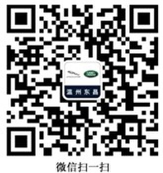 温州东昌解读数字【420】全新一代揽胜运动版性能