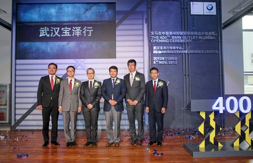 宝马在中国第400家经销商网点正式开业