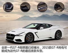 天籁公爵领衔 曝广州车展日产展台新车