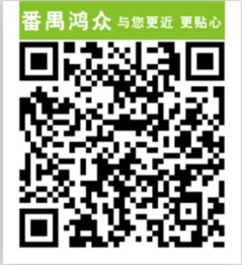 广州鸿众百万团购之亚冠决赛狂欢夜活动
