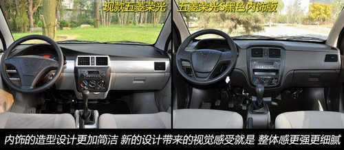 外觀/配置/內(nèi)飾提升 五菱榮光S實拍體驗