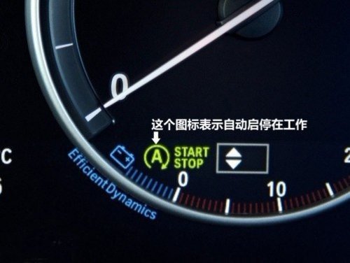 BMW自动启停——帮助用户节省燃油