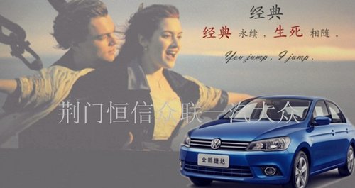 Trust love荆门一汽-大众捷达专爱婚车
