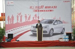 盛发江淮和悦A30菏泽上市发布会圆满结束