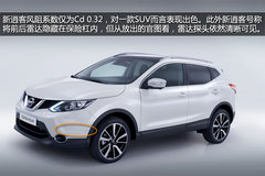 向科技感进发 日产新一代逍客官图解析