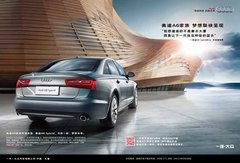 重庆正典A6L享5万钜惠 更多惊喜等着你