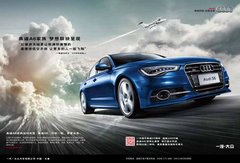 重庆正典A6L享5万钜惠 更多惊喜等着你