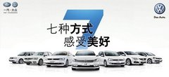 贵州凯里全新捷达11月万元亲子礼大放送