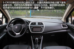 实拍长安铃木S-CROSS锋驭 精致有余配置厚道