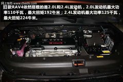 风格改变 配置升级 新老RAV4全面对比
