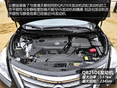 不只加长135mm 试驾日产全新天籁·公爵