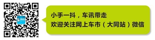 东风标致大同荣狮 3周年店庆回馈大优惠
