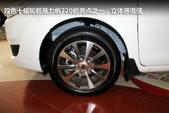 定位亲民的中级车 力帆720东莞到店实拍