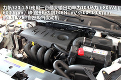 定位亲民的中级车 力帆720东莞到店实拍