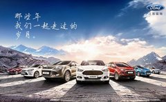 我和福特的那些年参与活动即有好礼送