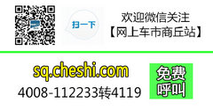 广汽菲亚特商丘佳翔4S店 24号盛大开业 订车钜惠