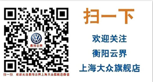 14.99-16.59万 朗逸运动蓝驱技术版上市