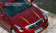 凯迪拉克ATS 11月将发售 华洋为您解读