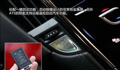 凯迪拉克ATS 11月将发售 华洋为您解读