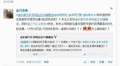 爸爸去哪儿 去深圳金达长城汽车看车活动