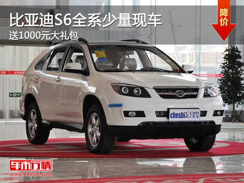 ?？诒葋喌蟂6少量現(xiàn)車 送1000元大禮包