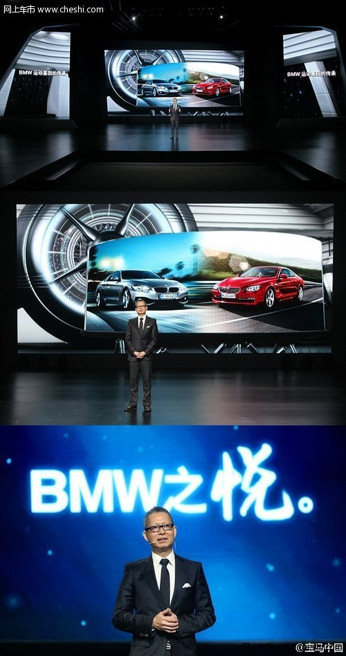 心动 神驰 全新BMW4系双门轿跑车耀动上市