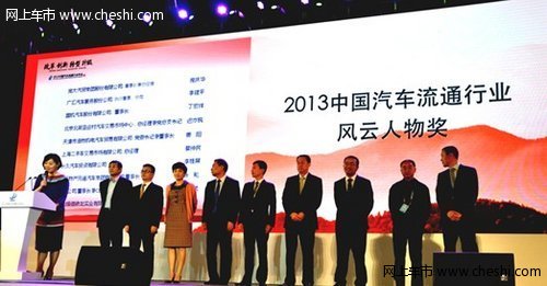 2013年广汇汽车摘得四项行业大奖
