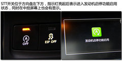 向怠速说不 试驾东风雪铁龙C4L STT车型