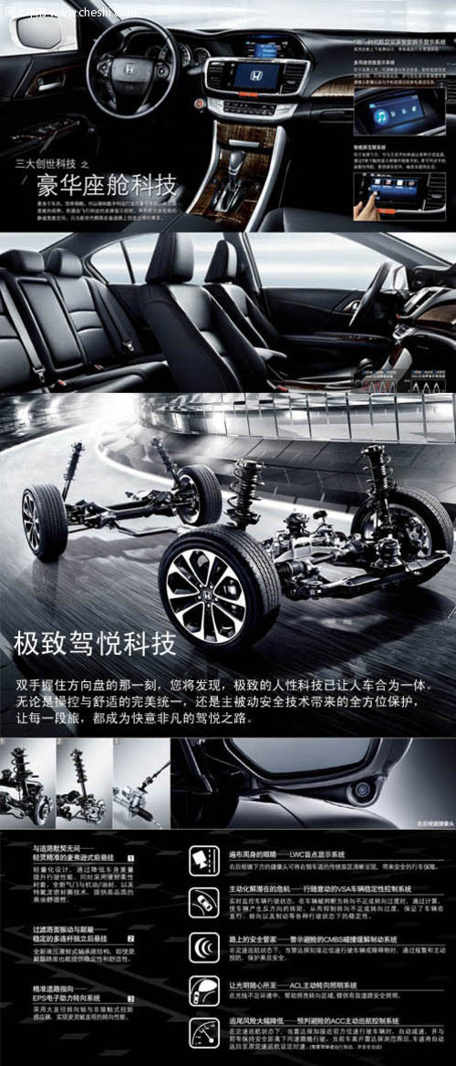 第九代雅阁  深度对比试驾会正在招募中