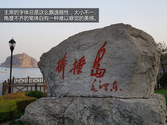 铭记革命历史尽享幸福生活 从大连到丹东