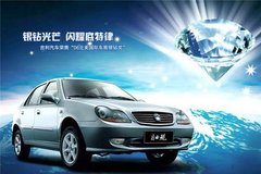 40000元等你抢购的豪华汽车——自由舰