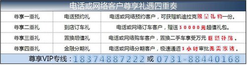 长沙凯迪拉克2014款SRX降3万送1万礼包