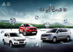 11月23号双龙全系深度试驾会 野出魅力来