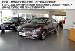 更大更豪华 实拍东风日产全新天籁公爵