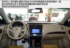 更大更豪华 实拍东风日产全新天籁公爵