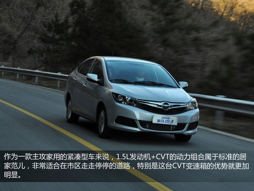 2014款海馬M3 1.5CVT動態(tài)/試駕總結(jié)