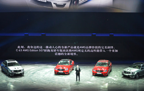 奔驰C63-AMG Edition 507 售114.8万起