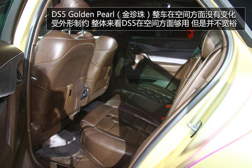 广州车展实拍DS5金珍珠概念车 全球首秀